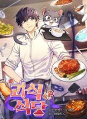 Bizarre Restaurant