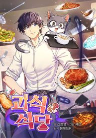 Bizarre Restaurant