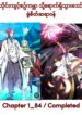 Surgical Swordsman
