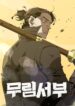Wild West Murim