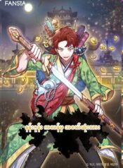 Youngest Son of the NamGung Clan