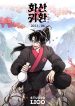 mount-hua-sect-what-is-your-favourite-manhwa-v0-v5mt6cd94f8b1