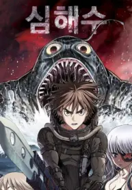 Leviathan