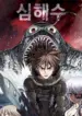 Leviathan