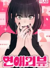 Love Review