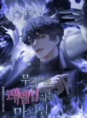 Martial Demon King
