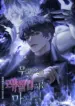 Martial Demon King