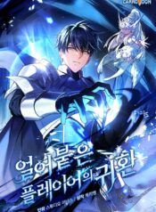 Return of the Frozen Player