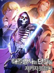 The Skeleton Soldier Failed to Defend the Dungeon