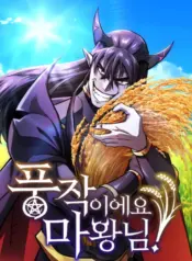 What a Bountiful Harvest, Demon Lord