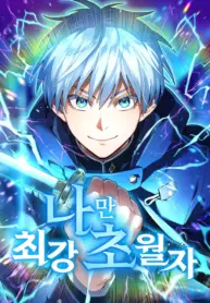 i am the most powerful transcendent being