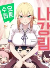 Webtoon Character Na Kang Lim